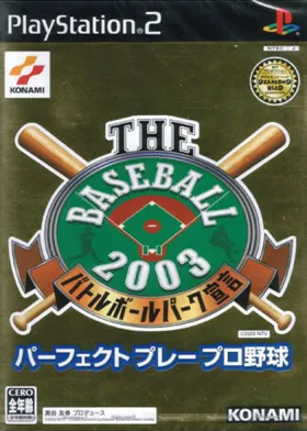 The Baseball 2003 - Battle Ball Park Sengen - Perfect Play Pro Yakyuu (Japan) box cover front